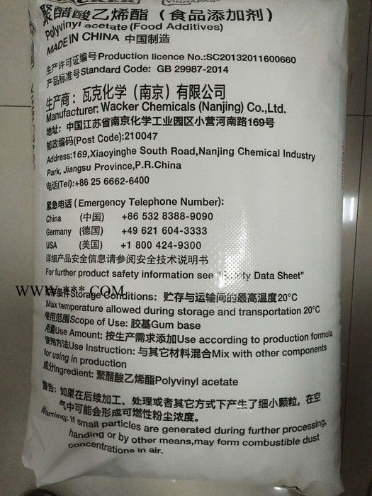 銷售德國瓦克PVAC 可降解塑料改性劑