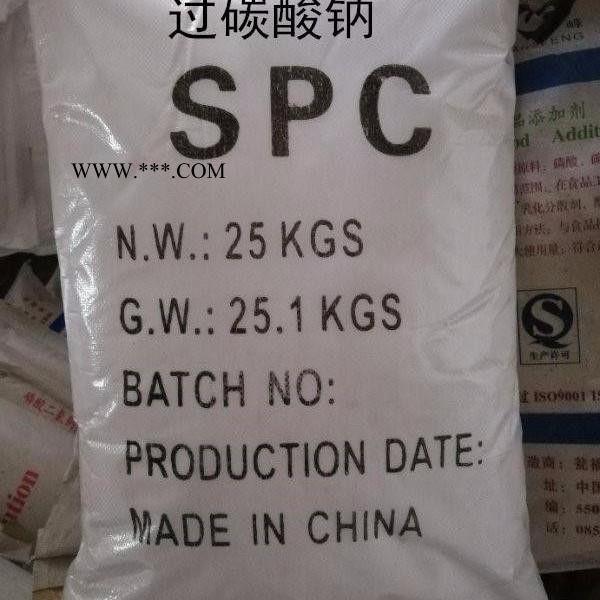 凱盈化工生產(chǎn)供應(yīng)過碳酸鈉 過碳酸鈉廠家 過碳酸鈉批發(fā)