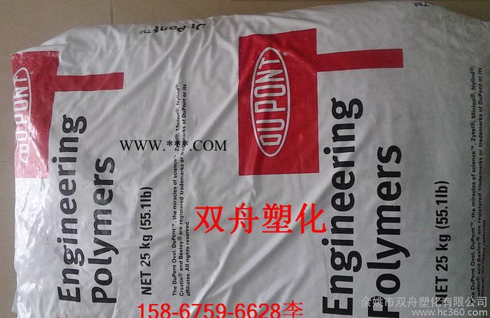 代理銷售美國(guó)杜邦凡事邦P613 聚合物改性劑P613 PP偶聯(lián)劑P613
