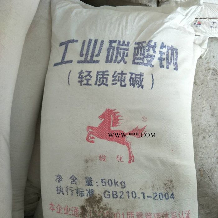 駿化 輕質(zhì)純堿水溶性工業(yè)碳酸鈉