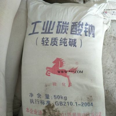 駿化 輕質(zhì)純堿水溶性工業(yè)碳酸鈉