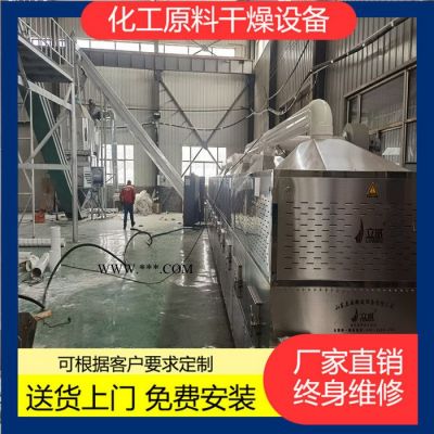 重碳酸鈉微波除水機(jī) 碳酸鍶烘干設(shè)備廠家 化工原料微波烘干機(jī)