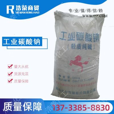 碳酸鈉工業(yè)純堿 污水處理99含量造紙工業(yè)級純堿