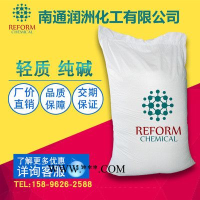 碳酸鈉 輕質(zhì) 純堿   CAS 497-19-8