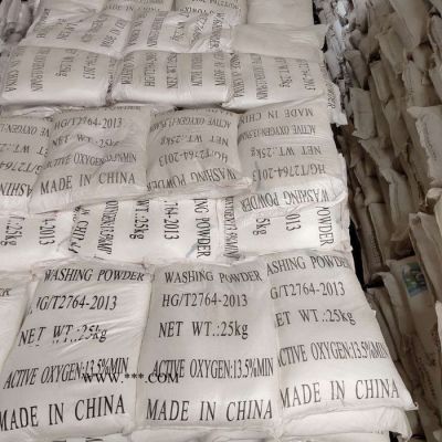 全旺 過(guò)碳酸鈉 過(guò)碳酸鈉廠家 洗滌增氧用 過(guò)碳酸鈉彩漂粉 過(guò)氧碳酸鈉顆粒
