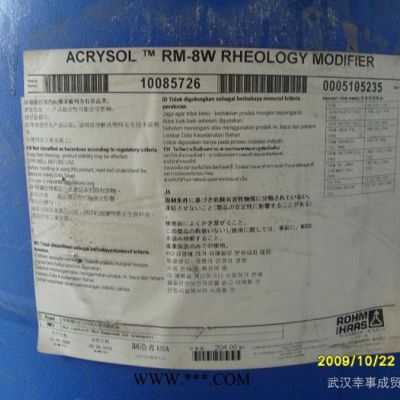 涂料助劑-陶氏-羅門哈斯聚氨酯增稠流變改性劑RM-8W