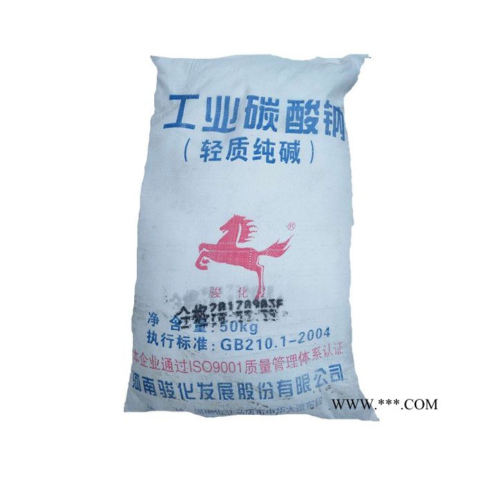 駿化工業(yè)級純堿 輕質(zhì)碳酸鈉 工業(yè)純堿  碳酸鈉 洗滌劑 除油污