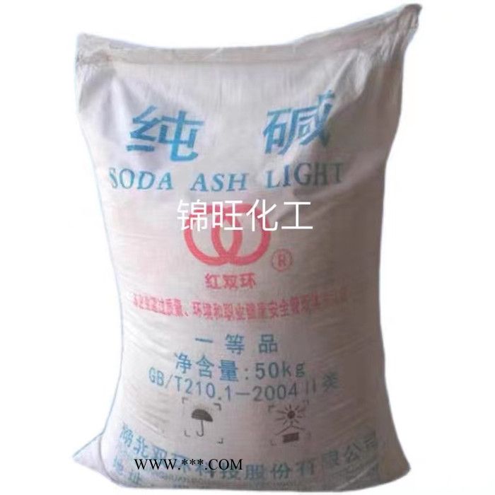 純堿 碳酸鈉 湖北雙環(huán) 497-19-8 輕質(zhì)碳酸鈉 洗滌堿 500克起售