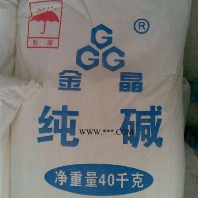 純堿99%食品級碳酸鈉食品添加劑發(fā)酵劑洗滌劑