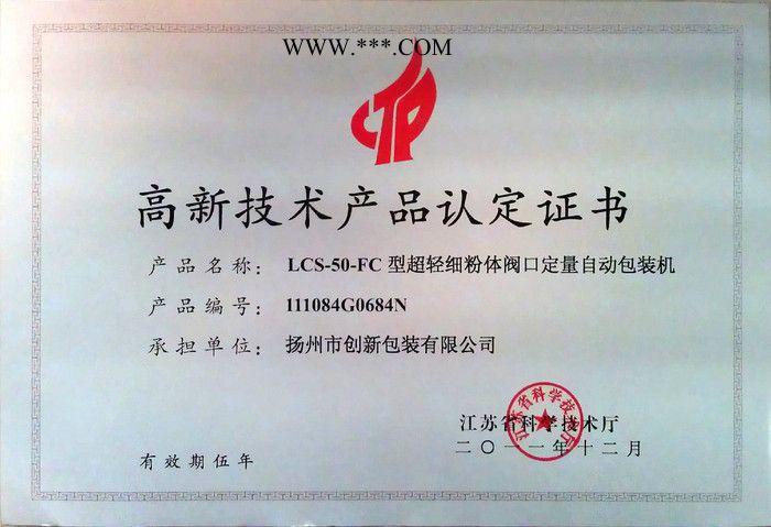 江蘇創(chuàng)新-粉體全自動(dòng)包裝機(jī)、包裝線 江蘇創(chuàng)新cbs-1100V 包裝機(jī)廠 噸袋包裝機(jī) 粉體包裝機(jī) 定量包裝機(jī)