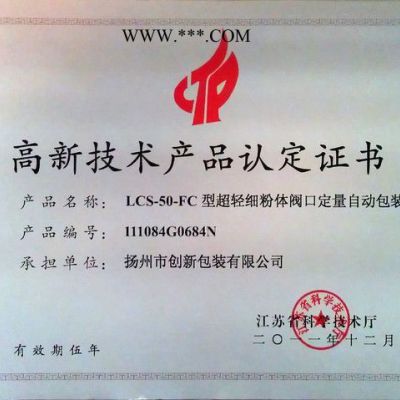 江蘇創(chuàng)新-粉體全自動(dòng)包裝機(jī)、包裝線 江蘇創(chuàng)新cbs-1100V 包裝機(jī)廠 噸袋包裝機(jī) 粉體包裝機(jī) 定量包裝機(jī)
