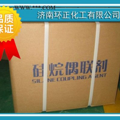 HZ硅烷偶聯(lián)劑KH602  氨丙基甲基二甲氧基硅烷 表面改性劑 處理劑 柔軟整理劑 現(xiàn)貨銷售 高含量