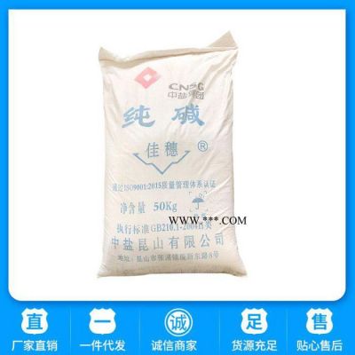 碳酸鈉輕質純堿 助溶劑 印染洗滌劑 純堿價格 價格優(yōu)惠