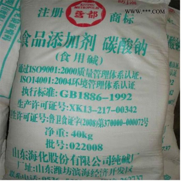 魯秋鹽化LQ001 純堿碳酸鈉輕質純堿產品純度高 價格實惠