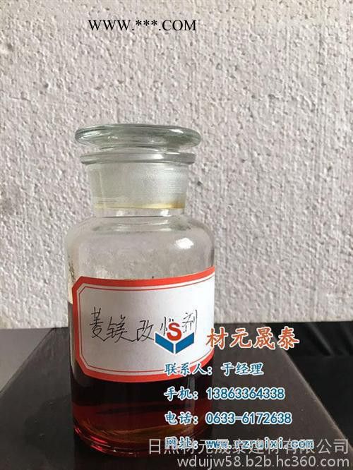 菱鎂改性劑訂購、菱鎂改性劑、材元晟泰