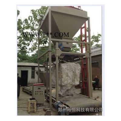 供應(yīng)河南裕恒科技YH－1000面粉粉料噸袋包裝機(jī)  大劑量粉末包裝機(jī) 生產(chǎn)能力大 一年免費維修 終身保修