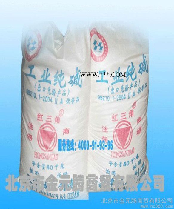 供應(yīng)廠家直供碳酸鈉 碳酸鈉