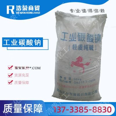 工業(yè)純堿碳酸鈉 含量99輕質(zhì)純堿 印染玻璃用工業(yè)級純堿