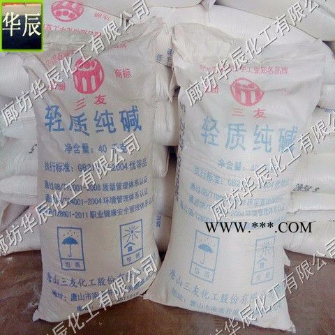 三友純堿國標(biāo)碳酸鈉河北秦皇島廠家