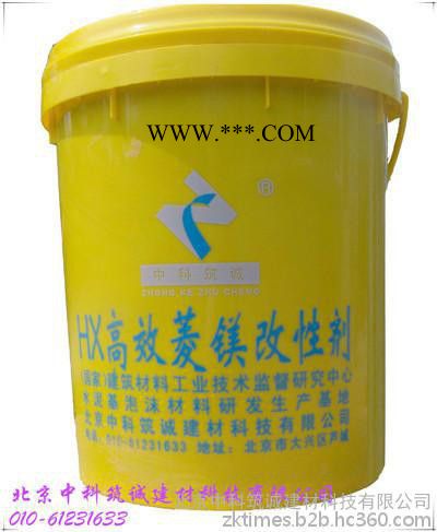 寧夏菱鎂水泥改性劑