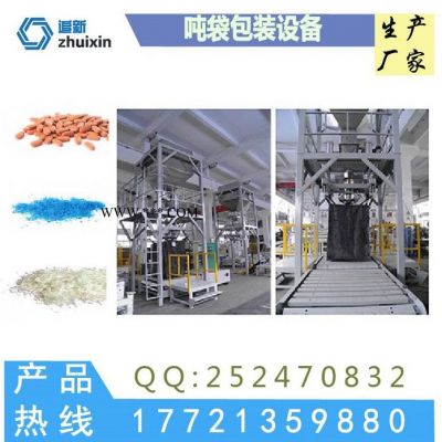 噸袋包裝機  半自動噸袋稱重灌裝機   噸袋包裝秤  自動稱重灌裝機 粉料灌裝機