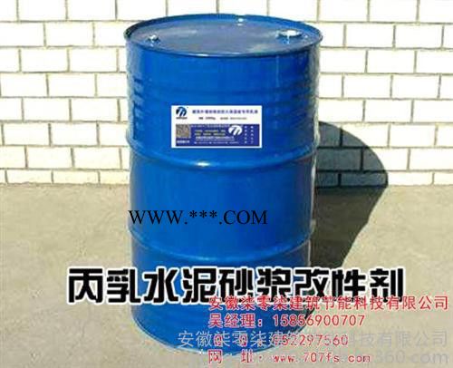 丙乳水泥砂漿改性劑定制_黃山丙乳水泥砂漿改性劑_安徽柒零柒