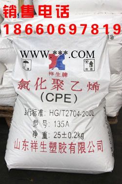供應CPE135A,PVC抗沖改性劑，PVC硬制品增韌抗沖