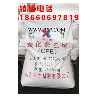 供應(yīng)CPE135A,PVC抗沖改性劑，PVC硬制品增韌抗沖