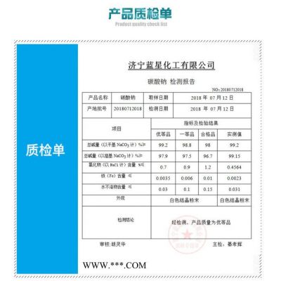 山東藍(lán)星化工   工業(yè)級 工業(yè)碳酸鈉   純堿99含量  廠家