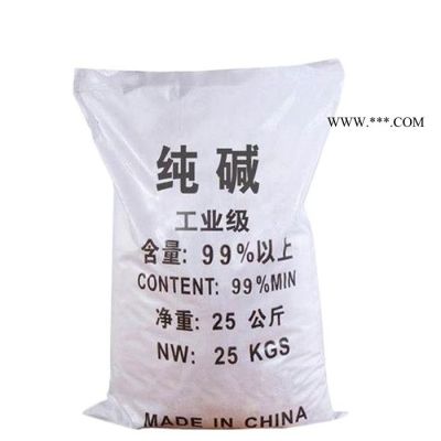 碳酸鈉 專業(yè)供應(yīng)?；儔A 國(guó)標(biāo)工業(yè)級(jí)高含量99% **價(jià)廉 誠(chéng)信經(jīng)營(yíng)