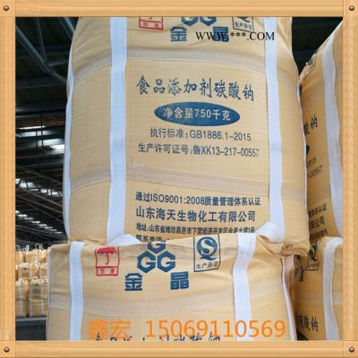 中天、金晶、?；妓徕c、純堿  工業(yè)級(jí)純堿 、食品添加劑純堿