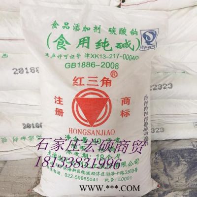 紅三角 石家莊碳酸鈉