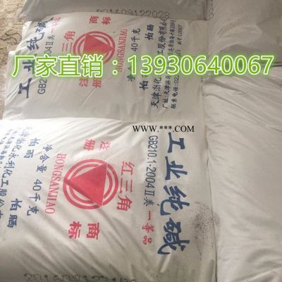 供應(yīng)工業(yè)級純堿 食用級純堿 碳酸鈉 國產(chǎn)天津紅三角含量99 量大優(yōu)惠