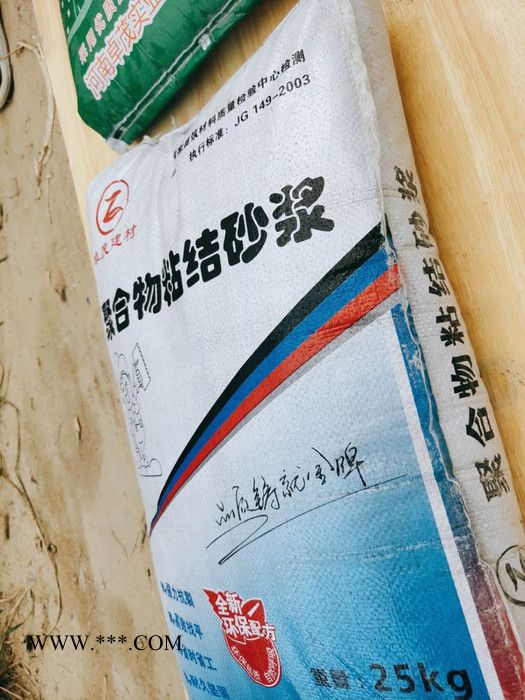 寧德防水砂漿規(guī)格防水砂漿改性劑防水砂漿防水混凝土  歡迎來廠
