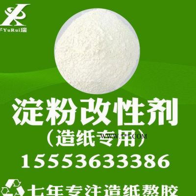 產(chǎn)品穩(wěn)定 淀粉改性劑 淀粉活化劑 淀粉轉(zhuǎn)化劑 淀粉轉(zhuǎn)化酶