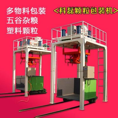 全自動噸袋大袋包裝機專業(yè)生產(chǎn)制造商，濰坊科磊機械是您的選擇