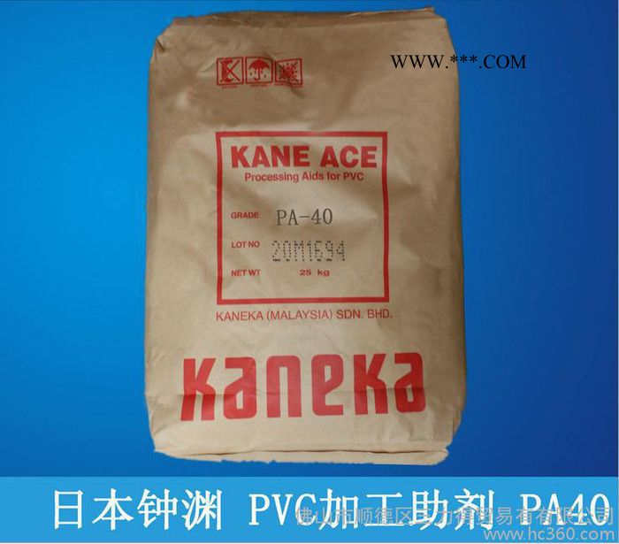 加工改性劑PA40