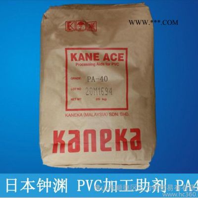 加工改性劑PA40