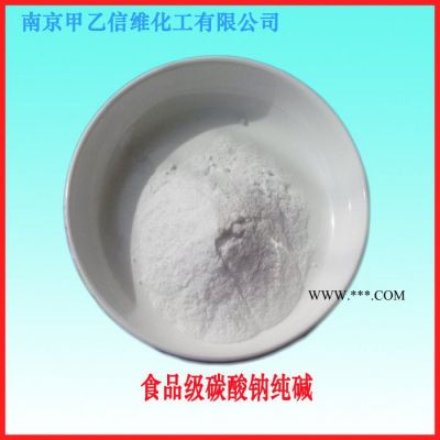 直銷純堿碳酸鈉食品級大量現(xiàn)貨純堿當天發(fā)貨碳酸鈉蘇打粉