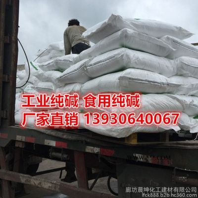 紅三角 碳酸鈉成分 輕質(zhì)純堿碳酸鈉生產(chǎn)廠家 純堿用途