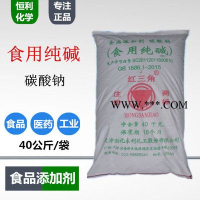 大量供應(yīng) 食用純堿 食品級碳酸鈉 食品添加劑堿面 面堿廠價直銷