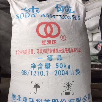 純堿純堿價格純堿廠家 碳酸鈉純堿工業(yè)級純堿 輕質(zhì)純堿 食用純堿 重質(zhì)純堿 ?；儔A雙環(huán)純堿純堿
