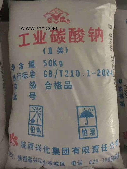 工業(yè)碳酸鈉