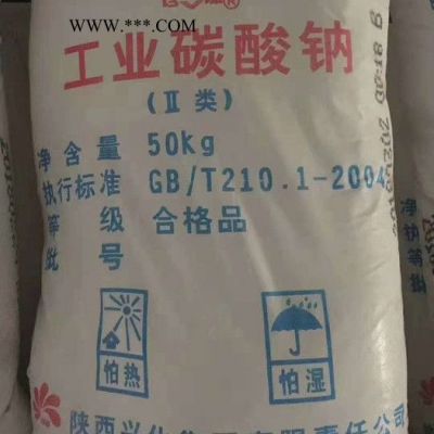 工業(yè)碳酸鈉