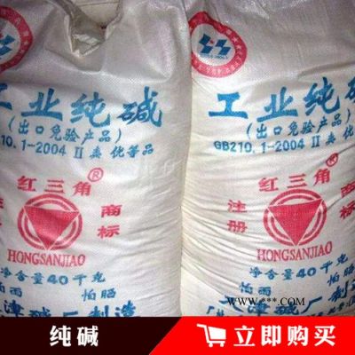 利諾化工 純堿 工業(yè)純堿 ** 現(xiàn)貨銷售工業(yè)級純堿 食品級純堿 碳酸鈉量大優(yōu)惠