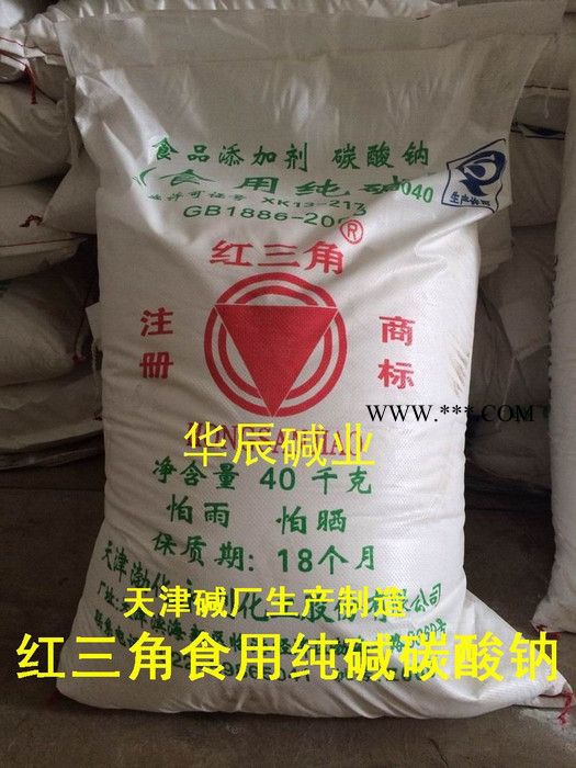 華辰化工主推烘焙用食品級碳酸鈉99.2%純堿  價(jià)廉貨真 食品級純堿