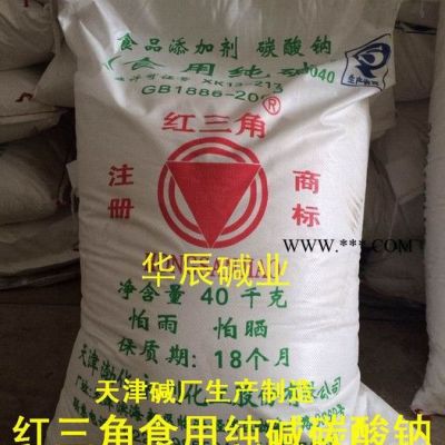 華辰化工主推烘焙用食品級碳酸鈉99.2%純堿  價(jià)廉貨真 食品級純堿