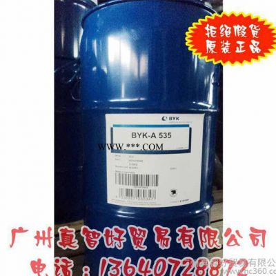 潤濕分散劑 德國畢克 DISPER BYK-145高分子量潤濕分散劑