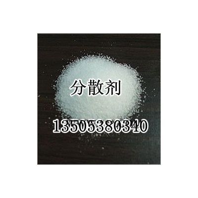 供應(yīng)紙漿分散劑