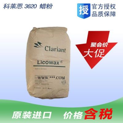 ** 微粉聚乙烯蠟（PE蠟） 耐磨劑 消光劑 分散劑 3620蠟粉